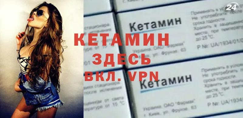 Кетамин VHQ Вольск