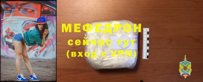 Мефедрон 4 MMC  Вольск 